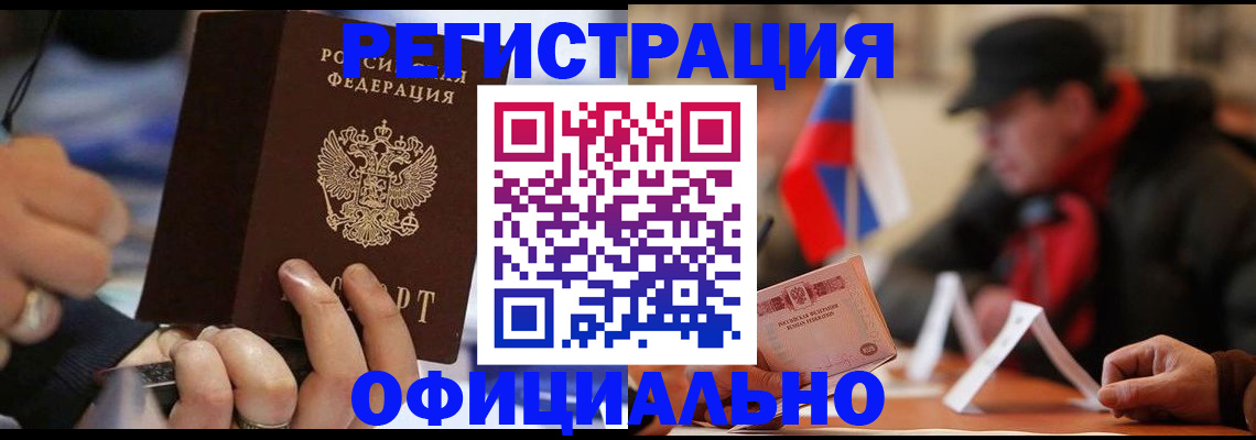 прописка паспорт в Шарыпово