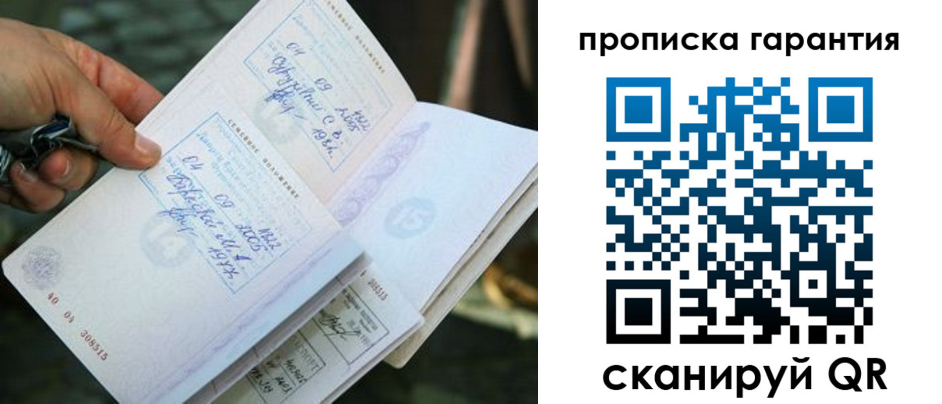временная регистрация для школы в Шарыпово