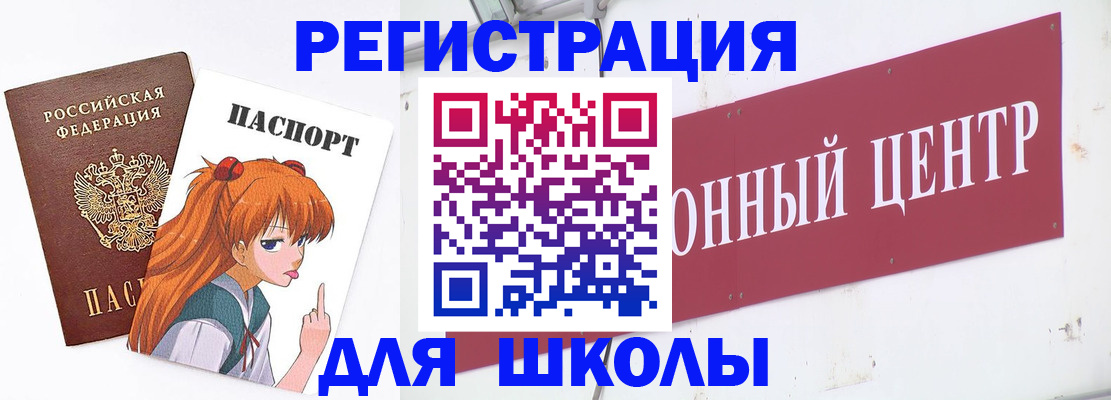регистрация для дет. сада в Шарыпово