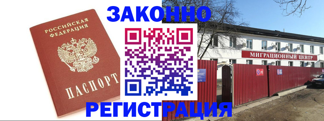 прописка ребенка в Шарыпово